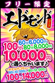 エドモンド出勤中！！