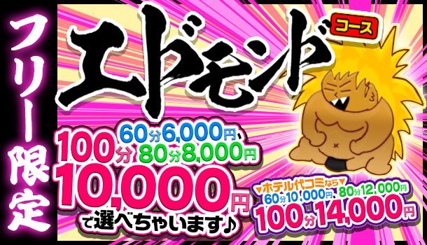 1エドs