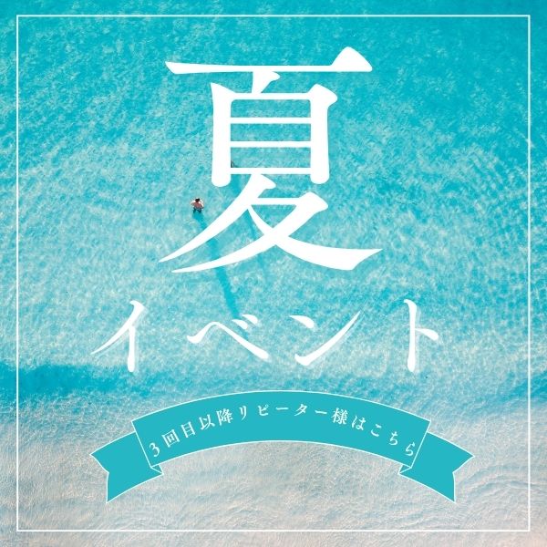 激夏のコピー